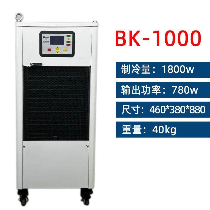 本高BKW-1000PTS水冷机制冷机激光切割雕刻主轴通用水箱工业制冷 - 实物图