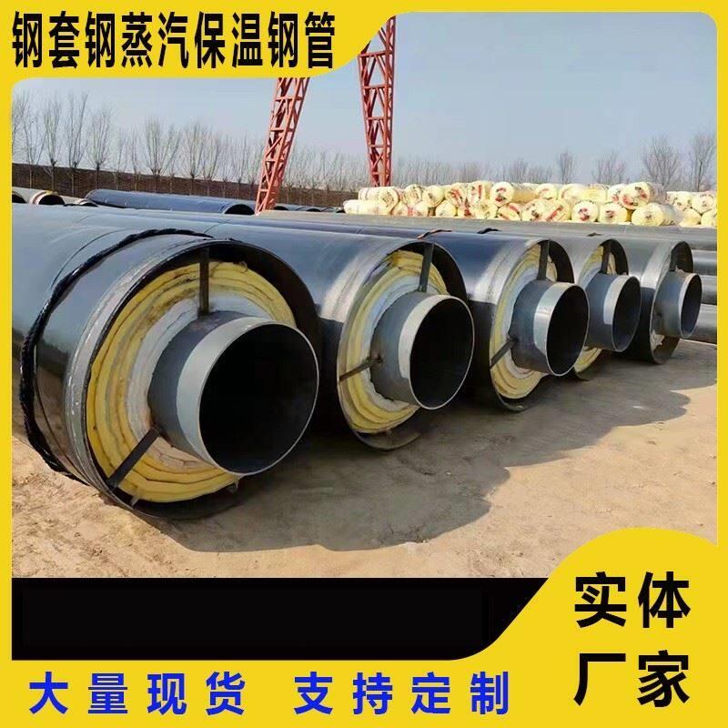 钢套钢蒸汽保温钢管耐高温发泡暖气热力供暖输送预制直埋无缝管道
