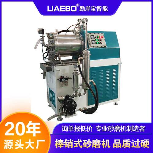 卧式砂磨机油漆油墨石墨烯专用全陶瓷5L棒销棒块式纳米砂磨机