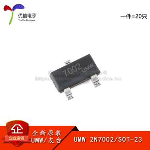 原装正品 2N7002 SOT-23 60V/115mA N沟道 MOS场效应管芯片 20只