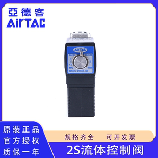 10不锈钢流体阀直动常闭型控制阀水阀 原装 亚德客2S030 2S050