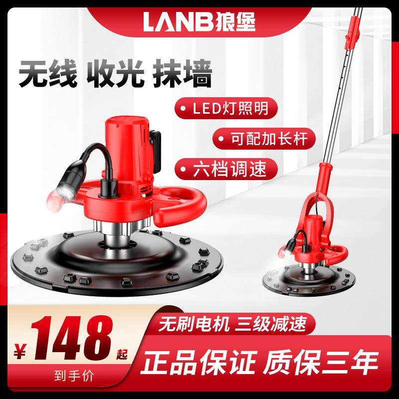 手抹持式364锂电收光机抹机电子水墙泥砂浆抹墙面光机锂电便携