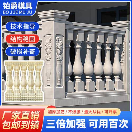 罗马柱子模具欧式别墅阳台护栏水泥栏杆花瓶兰花现浇围栏模具加厚