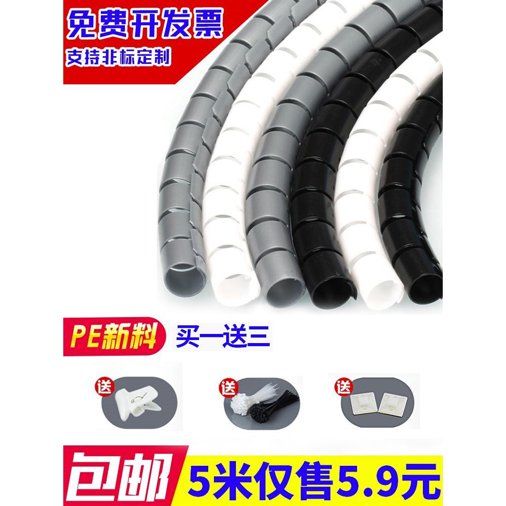采购产品电缆管理器，线束管，电线保护罩，计算机电缆分拣和储存