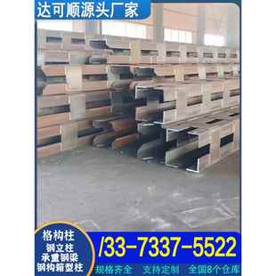 格构柱箱型柱钢结构加工制作箱型柱止水钢板工程灌注桩柱厂家直销