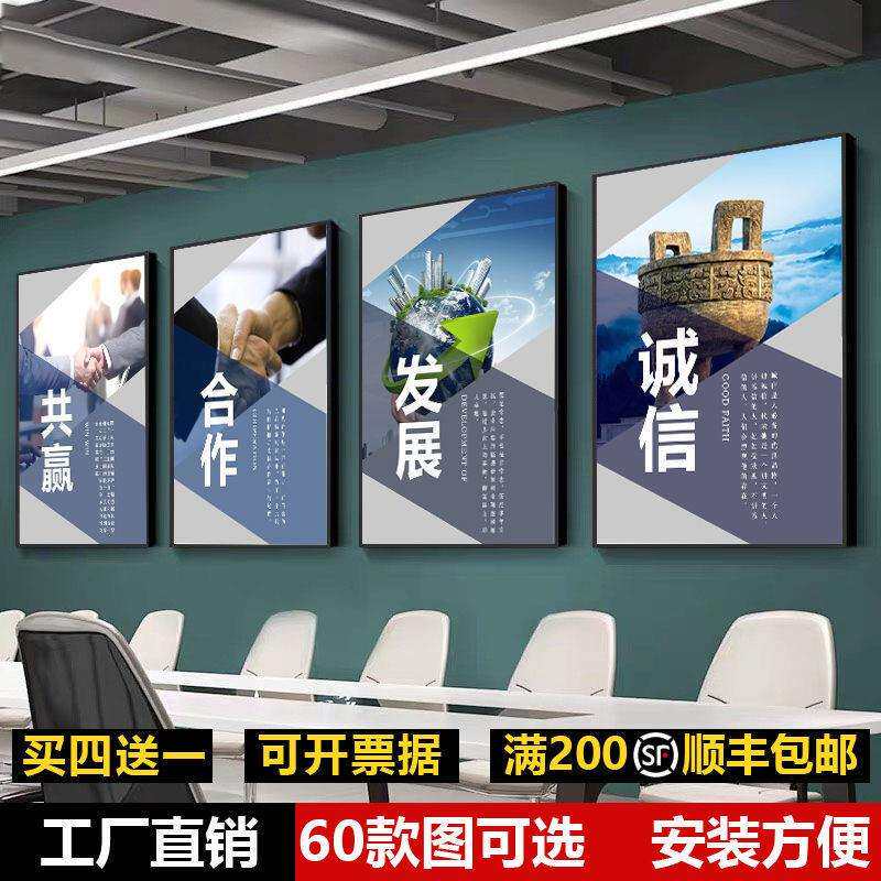 办公室墙面装饰公司挂画竖版壁画文化墙走廊挂会议室车间励志标语