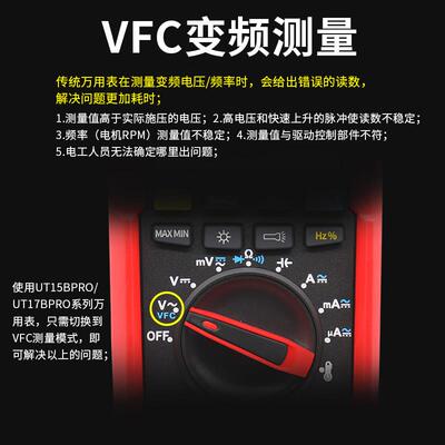 德国精装进口优德UT5B/17BPRO高精度数显万用表智能防烧电工数