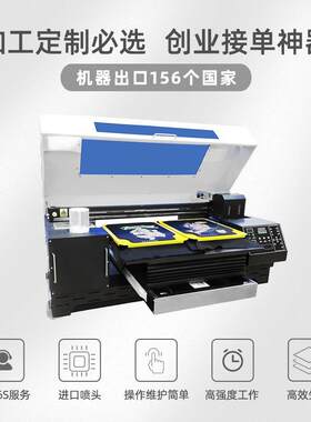 3646T双工位纺织布料T恤衣服帽子裤子抱枕印花高速纺织直喷印刷机
