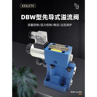 凯利通电磁溢流阀DBW10B/24V电磁换向阀DBW20B/30B液压调压阀泄压