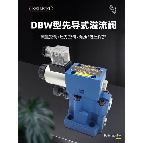 凯利通电磁溢流阀DBW10B/24V电磁换向阀DBW20B/30B液压调压阀泄压