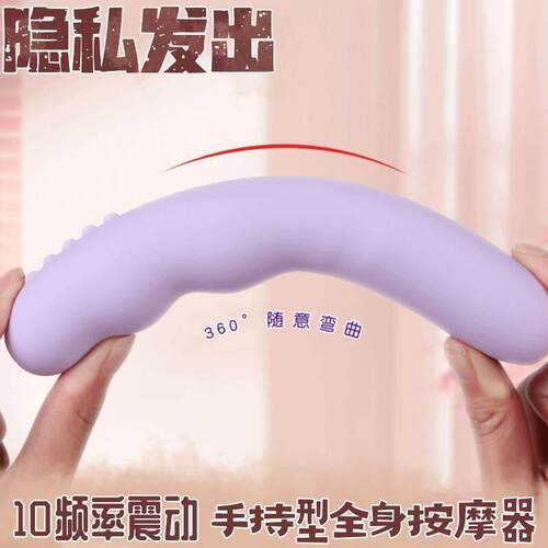 手持式震动软棒女生专用小号静音防水按摩肩颈电动擀筋矽胶棒神器