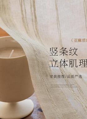 卧法式中人古风竖条纹亚麻纱帘透光不透诧客厅阳台室原UPL木寂风
