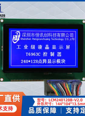 LCD240128液晶屏蓝膜图形点阵液晶显示屏控制器T6963 可选3.3/5V