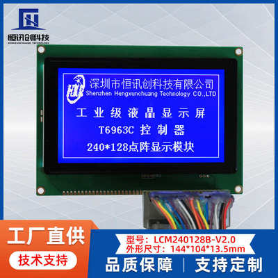LCD240128液晶屏蓝膜图形点阵液晶显示屏控制器T6963 可选3.3/5V