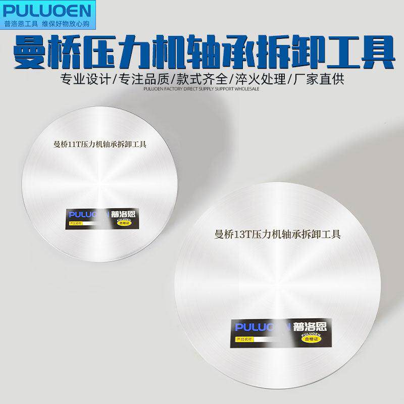 曼桥压力机轴承拆卸工具曼11t13专用汽车维修拆装工装汽保工具