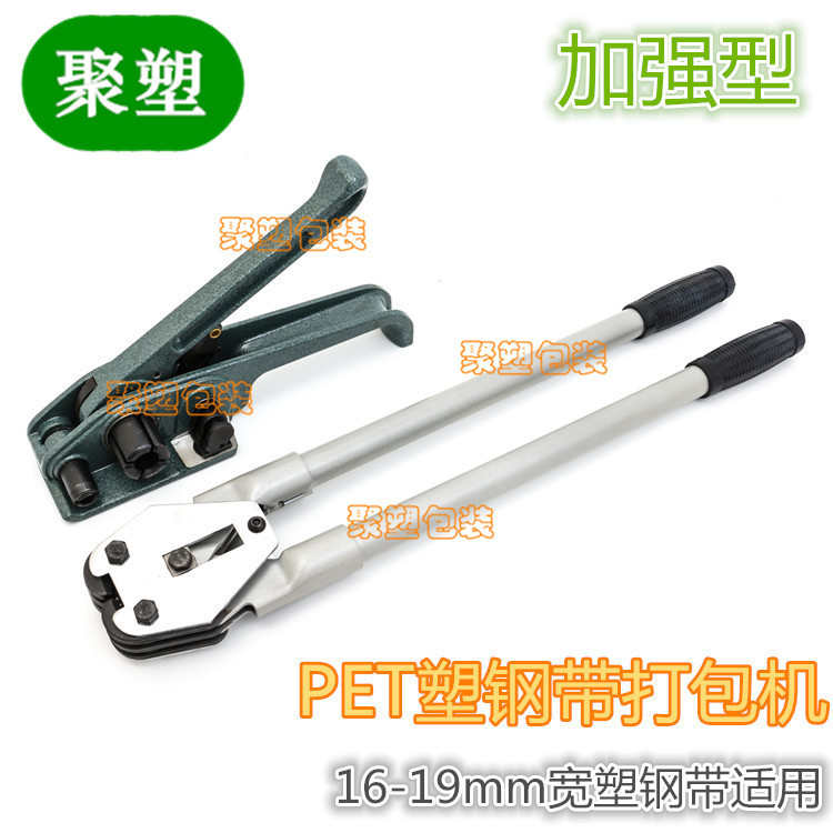 厂家直销pet塑钢打包带收紧器打包钳 塑钢带打包机收紧器 pp带手
