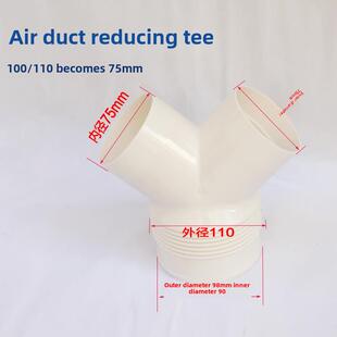 新风系统配件三通斜三通软管连接头三通配件100mm 150mm
