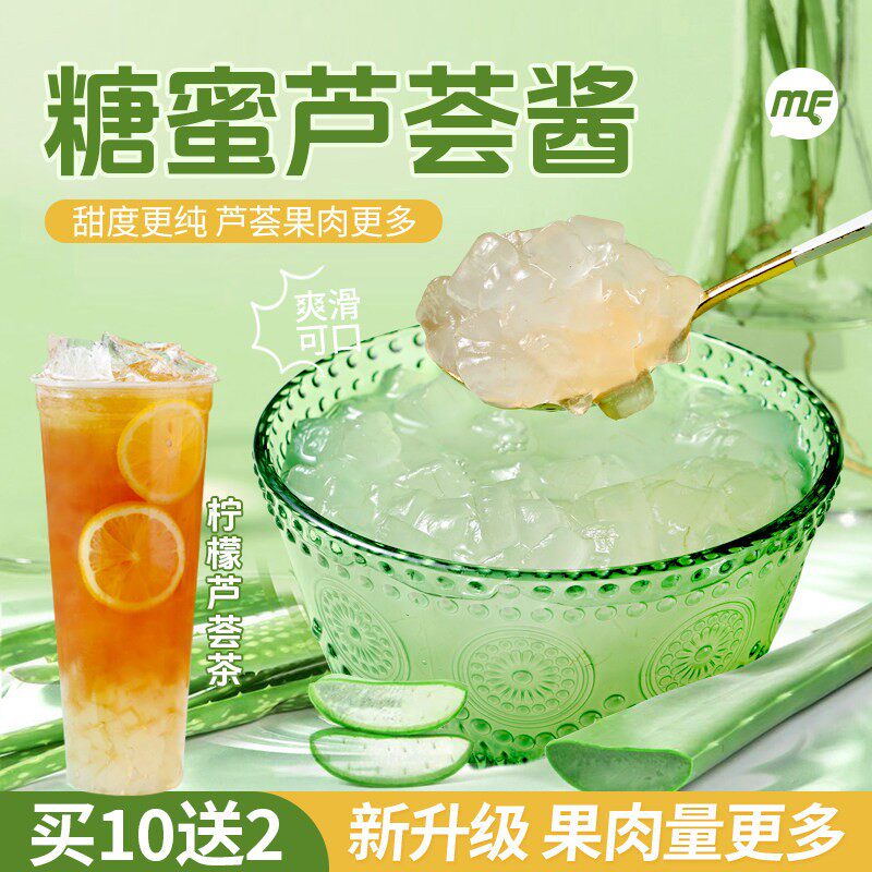 蜜粉儿奶茶店专用糖蜜芦荟酱柠檬芦荟茶蜂蜜芦荟1.5kg