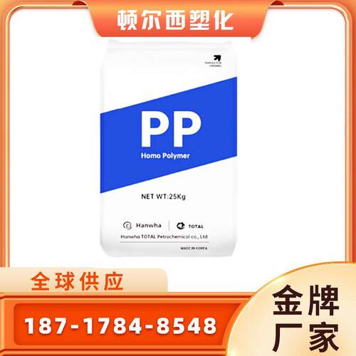 PP韩华道达尔HJ730 HJ400 FB51 BJ500高强度结晶阻燃耐刮均聚颗粒
