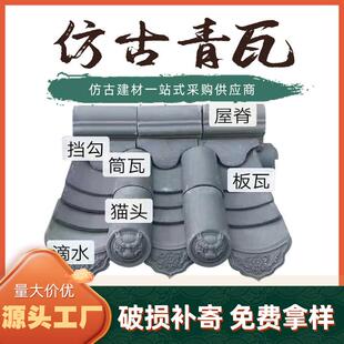 中式庭院屋檐装饰滴水瓦片徽派花边滴水瓦仿古建筑青灰瓦滴水瓦片