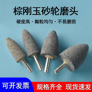 电转抛光打磨头砂轮磨头气磨头电钻小沙轮金属打磨机砂头不锈钢磨