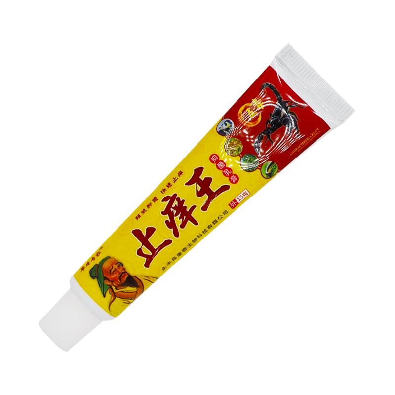 买1送1】草本专家止痒王抑菌乳膏成人皮肤外用四季皆宜正品15克