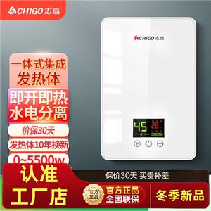 志高即热式电热水器家用恒温速热小型淋浴洗澡卫生间免储水智能