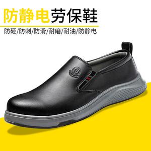 孚诚防静电鞋男劳保鞋防砸防刺超轻舒适耐磨耐穿工作防护安全鞋