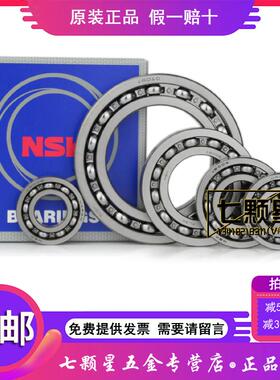 日本NSK轴承16000 16001 16002 16003 16004 16005 16006 CM C3