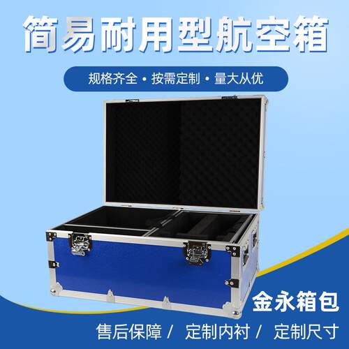 厂家供应C008高强度铝合金航空周转运输仪器设备工具展示展缆箱