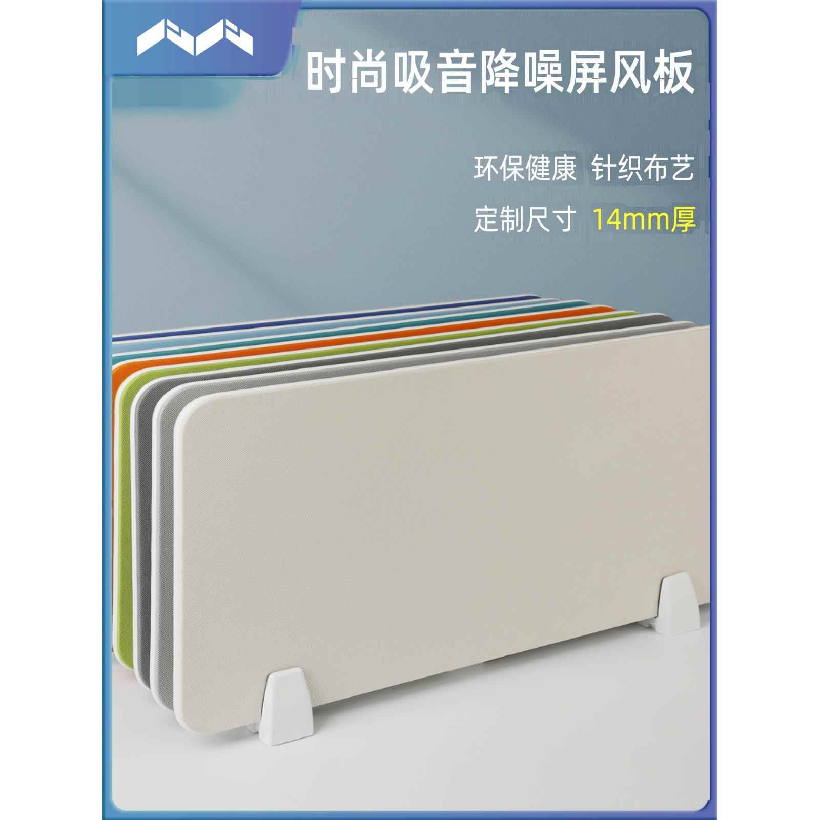 办公桌挡板吸声网布桌子隔断办公家具屏风工作站隔断屏风夹