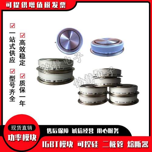 晶闸管5STP34T1600T989C-3430-165STP09D18015STP18F1800