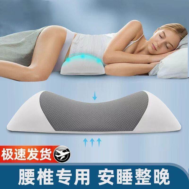 跨境护腰垫记忆棉腰枕床上睡觉腰部支撑腰间盘腰靠睡眠腰垫睡垫子
