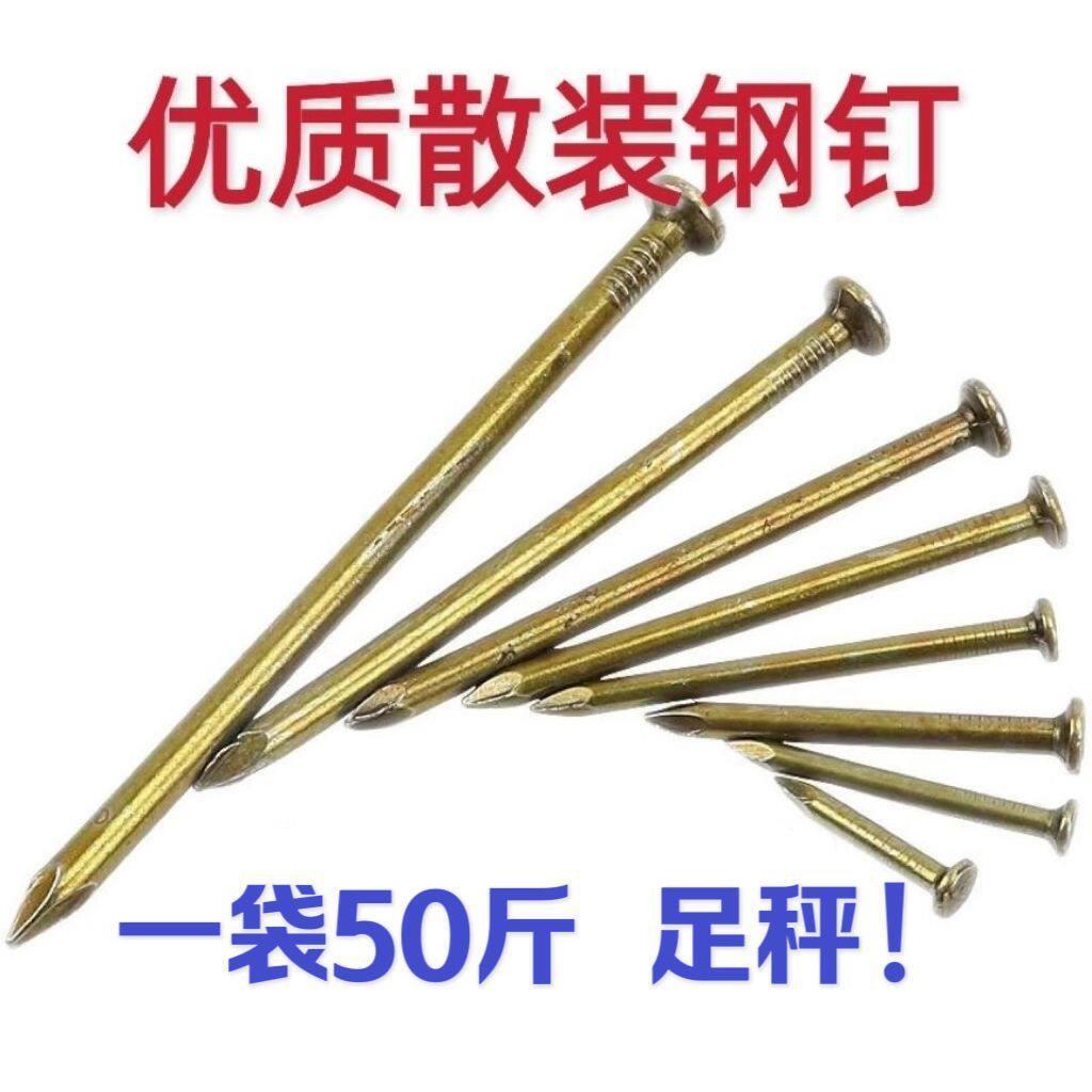 散装袋钢钉水泥钢钉家用木工钉子混凝土钉墙画钉相框钉圆钉