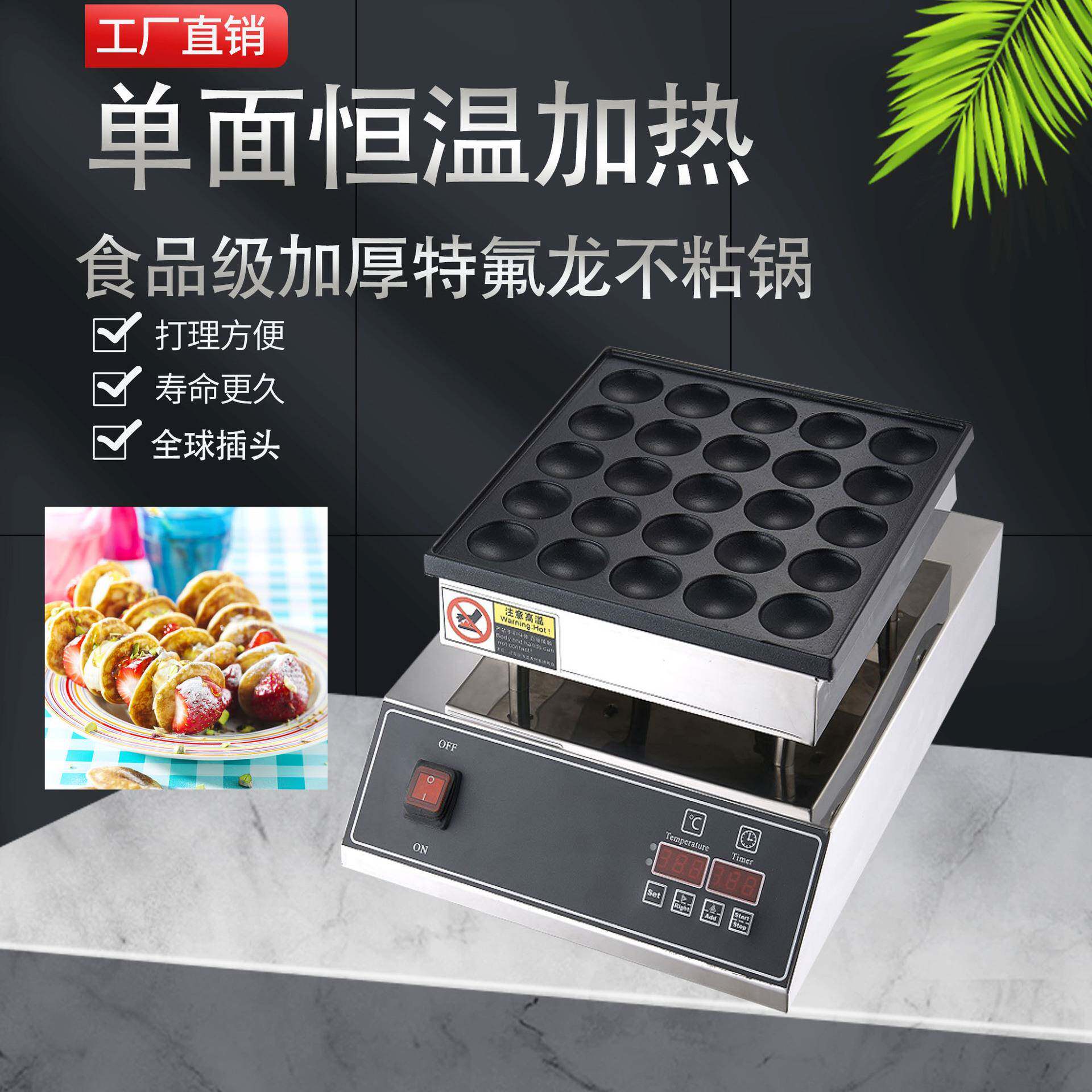 首飞铜锣烧机小松饼机玛卡龙机器25孔可丽饼机小吃烤饼机