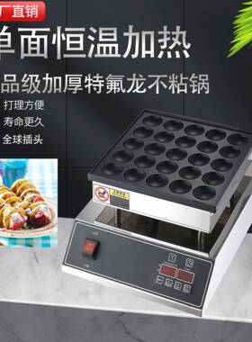 首飞铜锣烧机小松饼机玛卡龙机器25孔可丽饼机小吃烤饼机