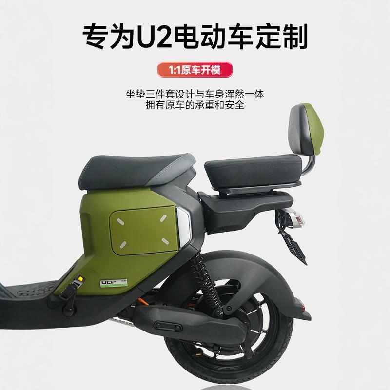 小牛电动车后座2022UQi+U2加厚坐垫绒面款后靠背坐垫套装改装配件