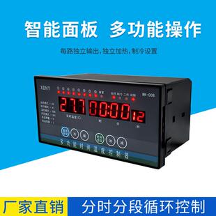 度68路温控器4多路202402时间温控制器控制仪风机水泵大棚畜牧养