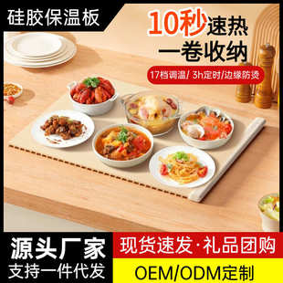 柔性硅胶保温板家用多功能暖菜板卷折便携收纳热菜板一件代发 新款