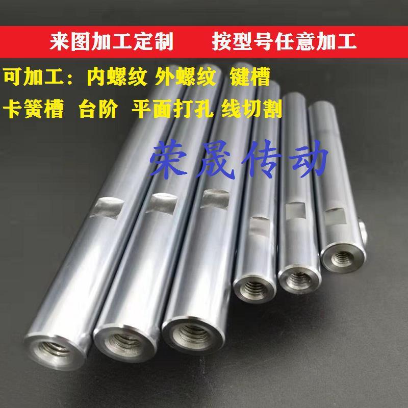 导向轴 替代怡合达 两端内螺纹加扳手位SCK02-D16-100-M6-N6-S0