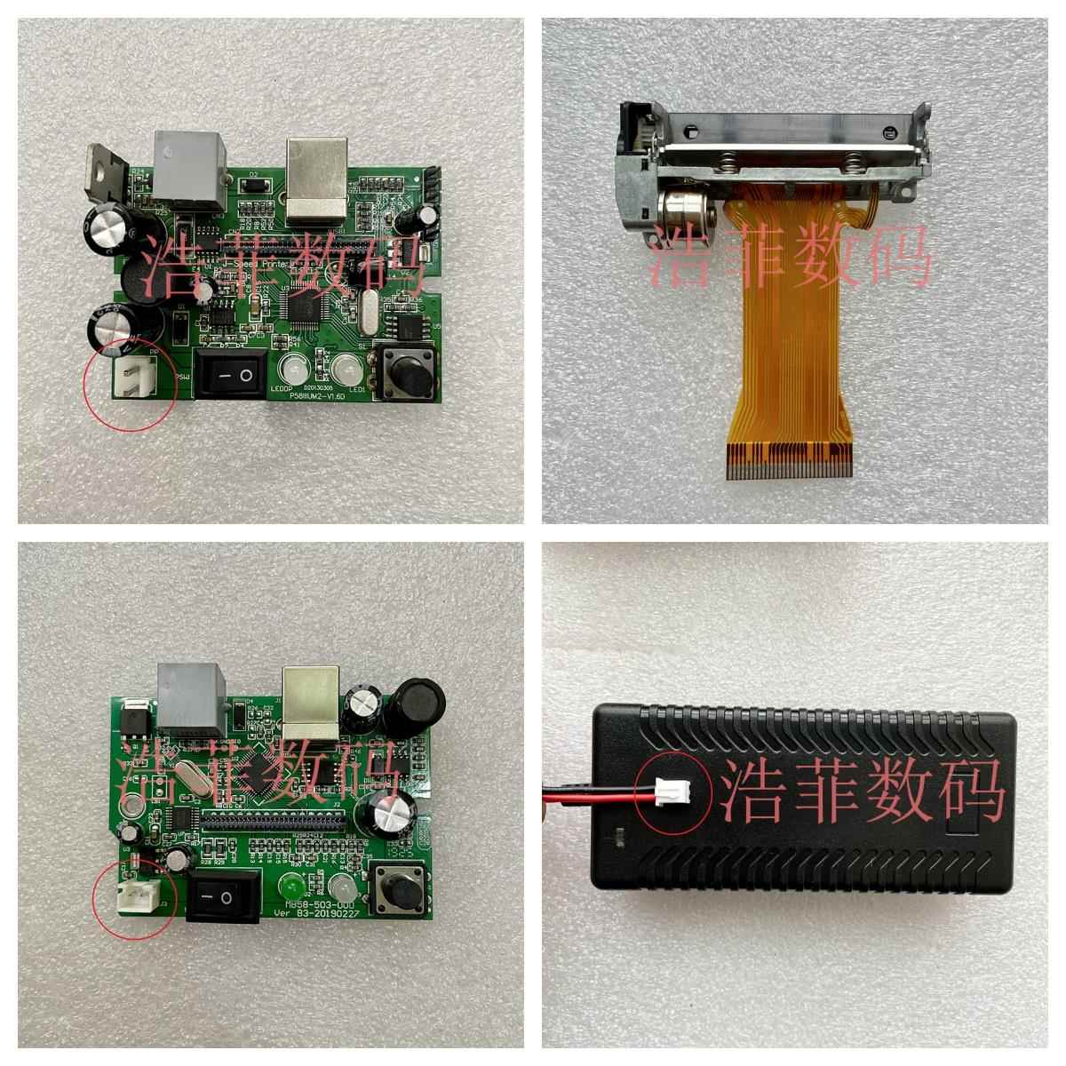 芯烨XP-58IIH主板打印头内置电源芯烨打票机等配件
