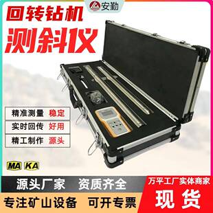 随钻测斜仪YHX7.2矿用高精度数字显示便携式钻孔轨迹仪器测斜仪