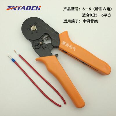迷你自调VE管形压线钳六角HSC86-6系列小铜管EN压线钳端子钳