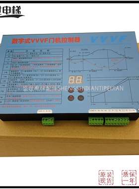 展鹏门机变频器VVVF门机控制器FE-D3000-A-G1-V/S1数字式控制器盒