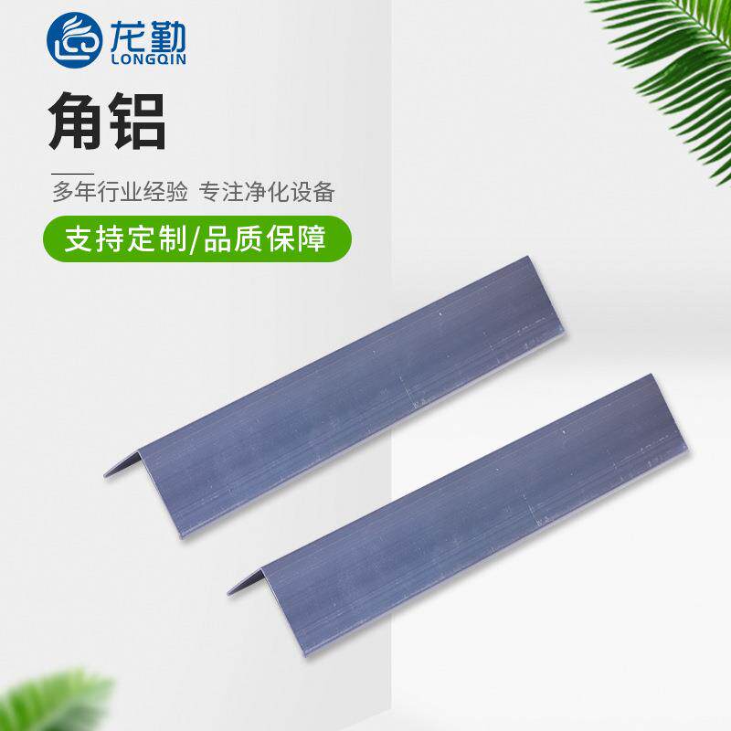 厂家现货品角铝铝型材铝件CNC加工直角铝合金型材铝制品铝材