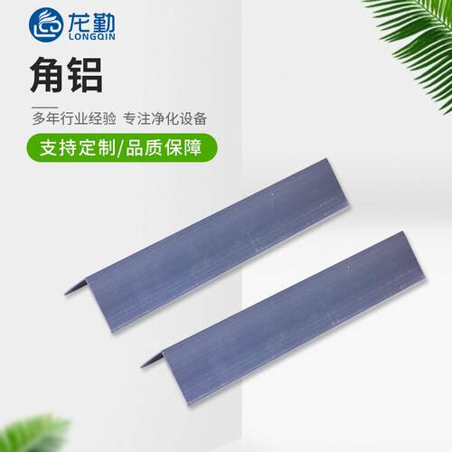 厂家现货品角铝铝型材铝件CNC加工直角铝合金型材铝制品铝材