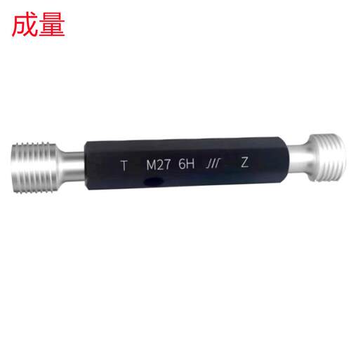 成量M30X3.5/M40X1.5/M33X2/M48X3-6H公制销售 螺纹塞规