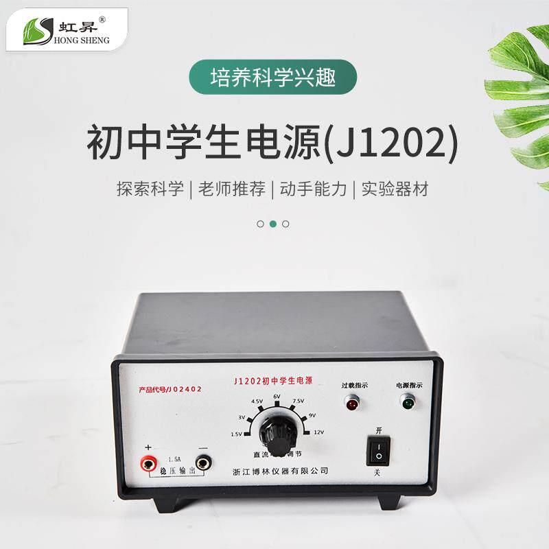 初高中学生电源直流交流稳压过载保护初高中教学电源物理电学可调