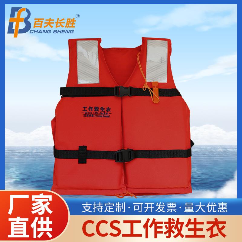 船用工作救生衣新型船检ccs成人钓鱼矶钓背心大浮力便携漂流马甲