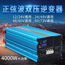 科业太阳能车载正弦波逆变器4000W转换器12V/24V/48V转110V/220V